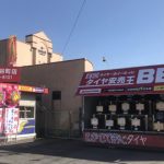ビーライン谷町店