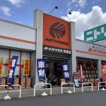 オートバックス 市原店