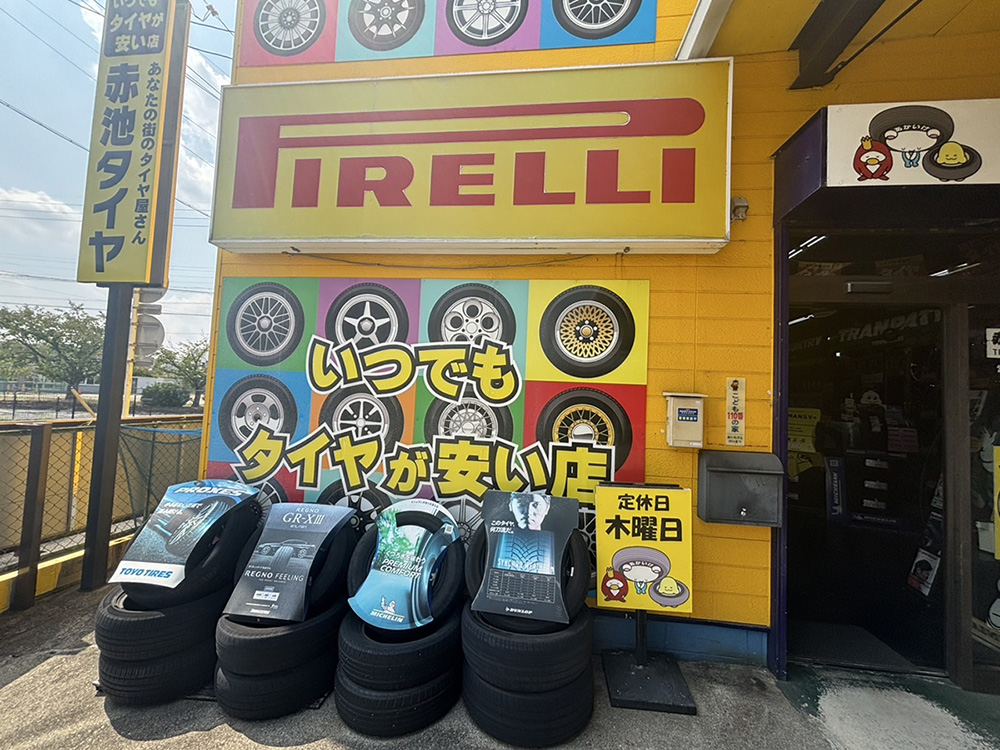 三好市で信頼できる近くのタイヤショップ厳選