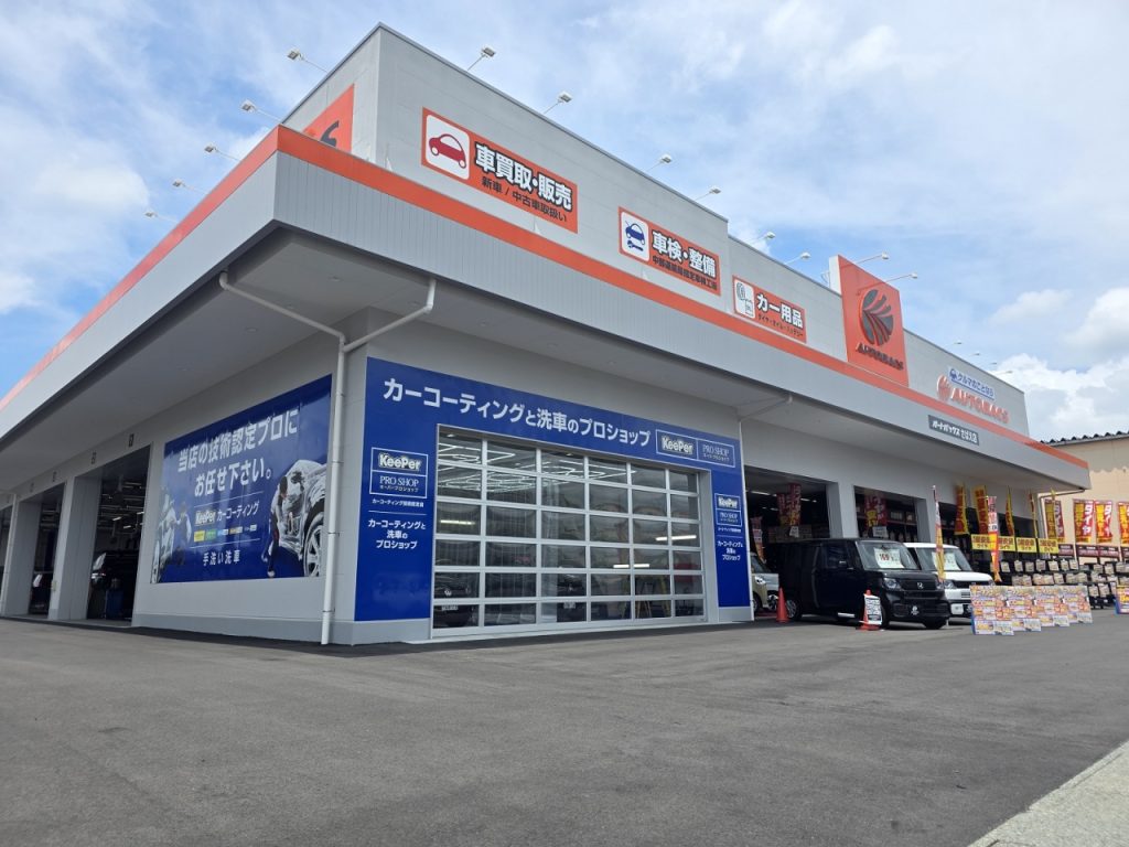 KeePer PRO SHOP オートバックスさばえ