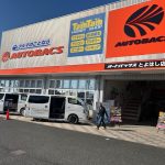 オートバックス とよはし店