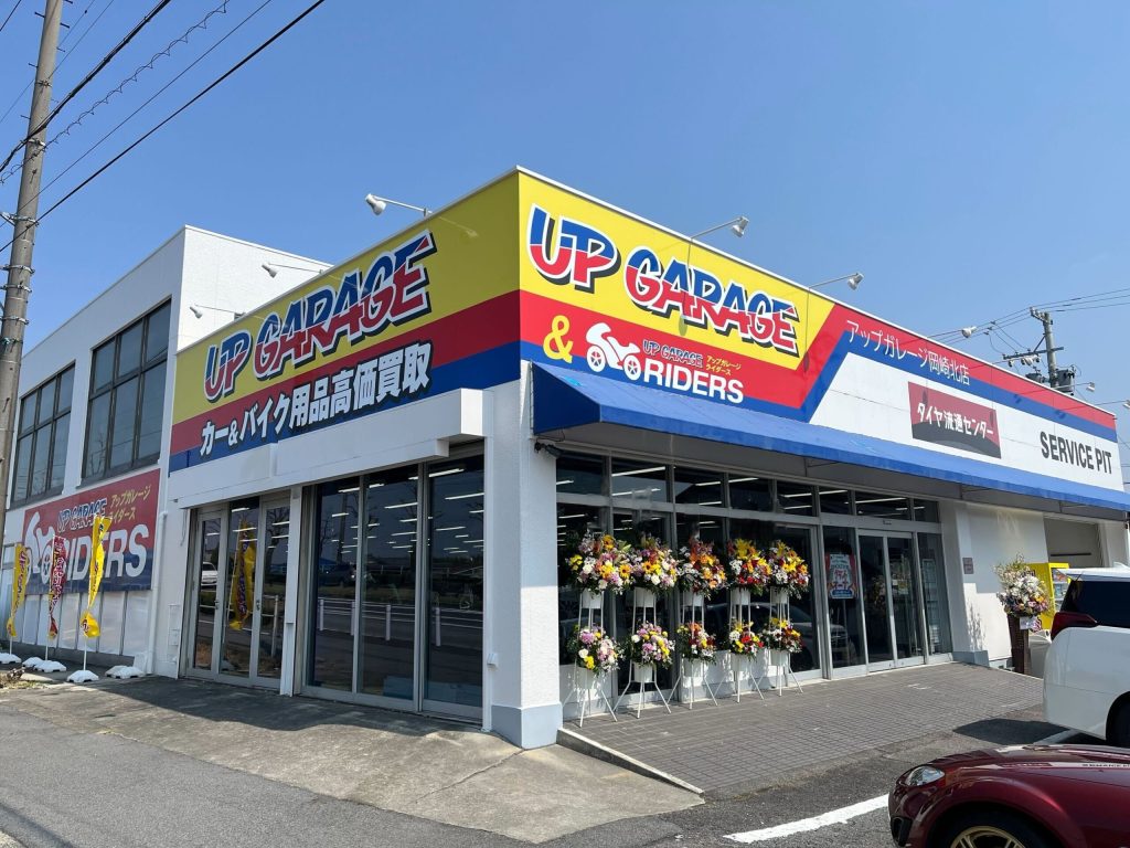 タイヤ流通センター岡崎北店