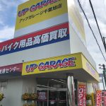 アップガレージ千葉旭店