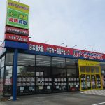 アップガレージ 豊田梅坪店