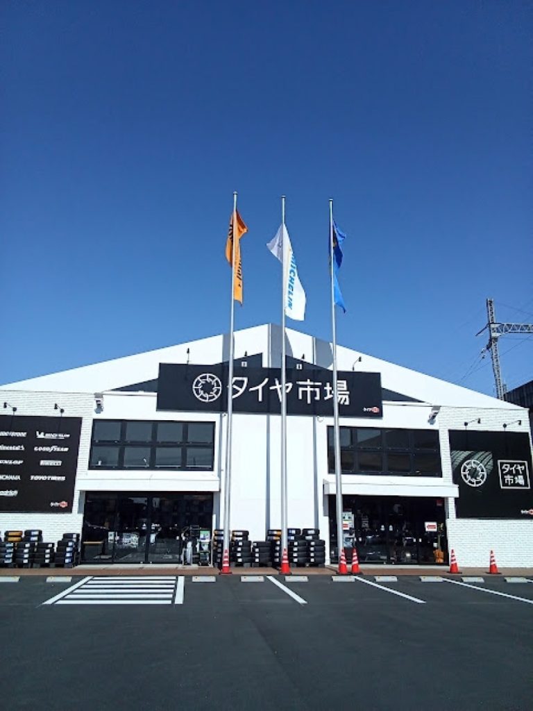 高橋市の最高な近くのタイヤショップ