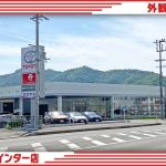 福井トヨタ 小浜インター店