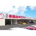 軽自動車専門店 サンアイク 茂原店