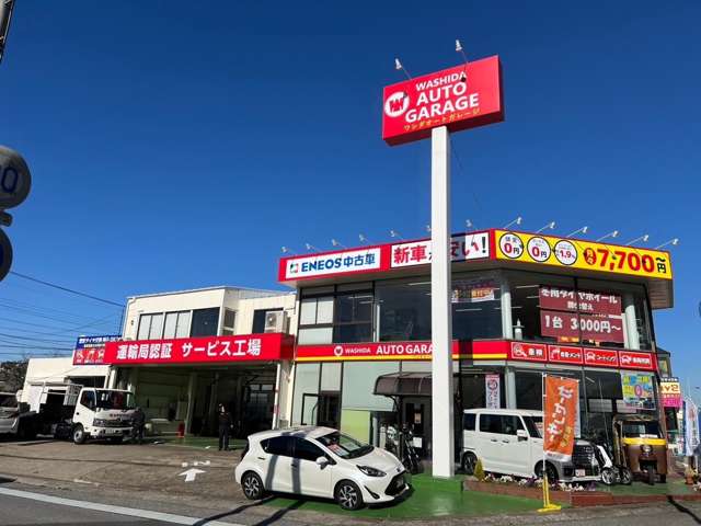 オートガレージ