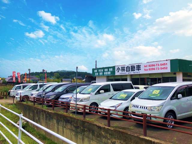 小林自動車