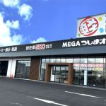 MEGAつしまオート 北名古屋店