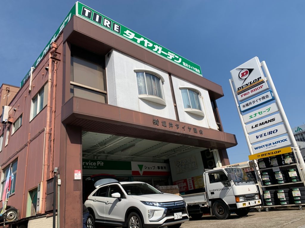 堀田タイヤ商会