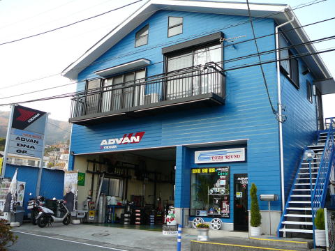 湯河原でおすすめの近くのタイヤショップ