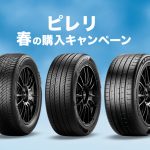 最適な近くのタイヤショップ en Tendō