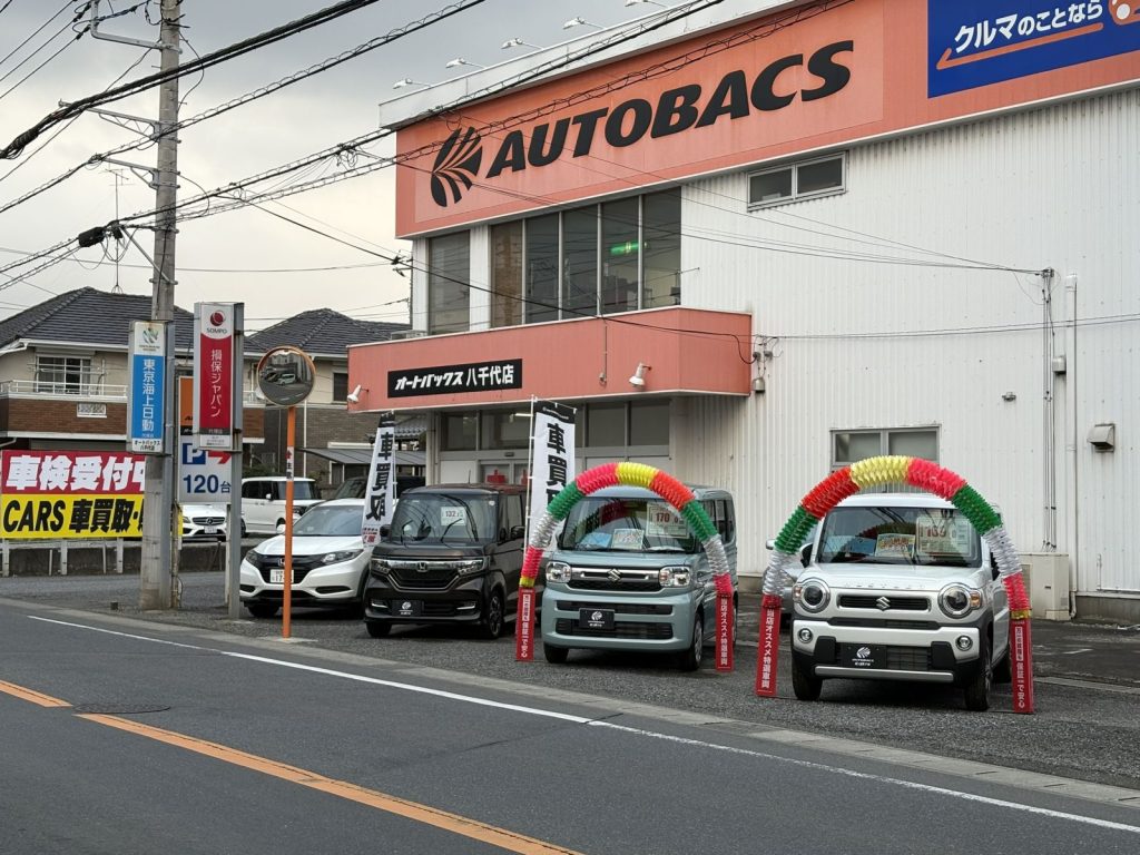 オートバックス 八千代店
