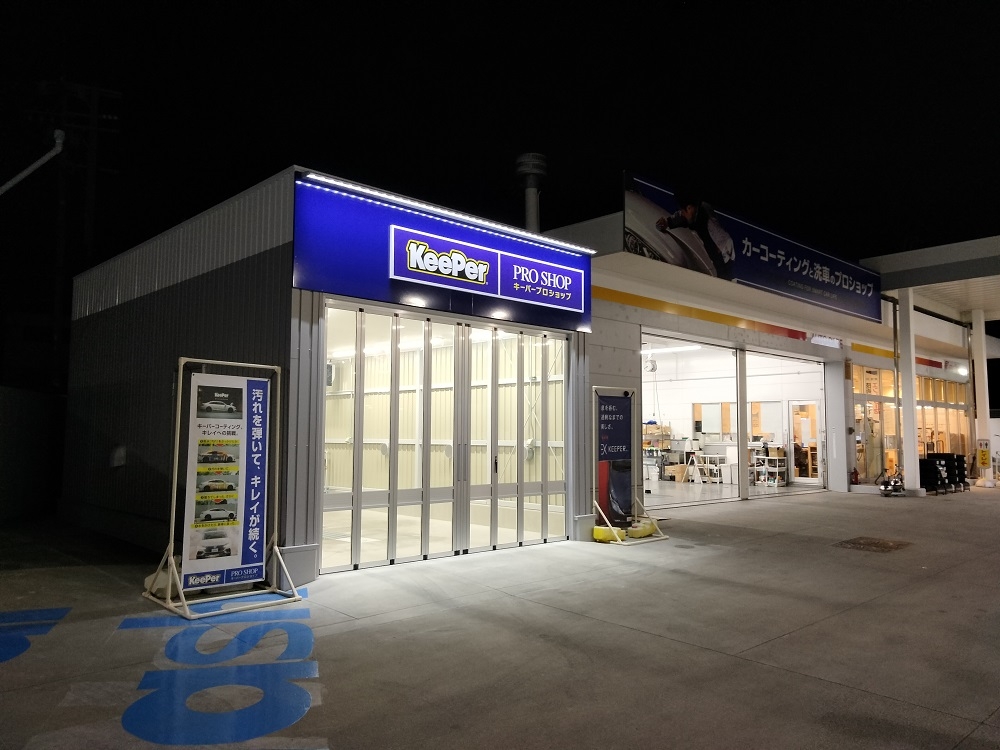 タイヤプロショップ晴丘東店