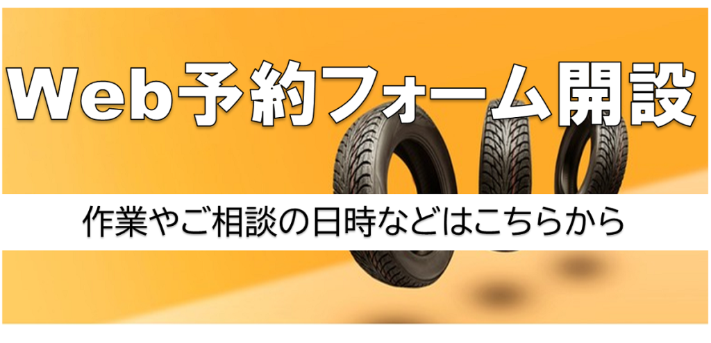 【厳選】つくばみらい市で最適な近くのタイヤショップガイド