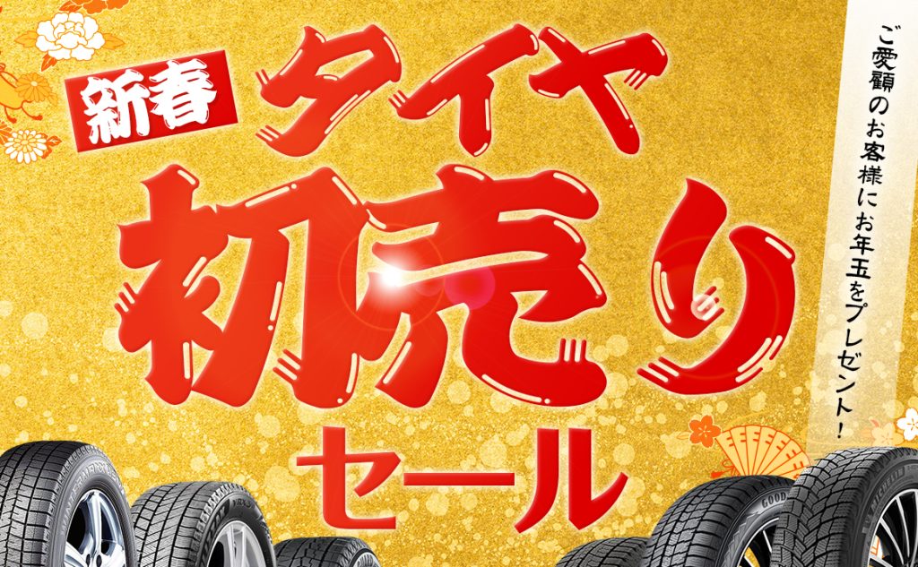 【2025年最新】奥多摩で評判の近くのタイヤショップ en Ōme-shi