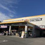 栗東市で最高の近くのタイヤショップ