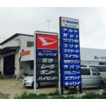 稲敷市で最高の近くのタイヤショップ