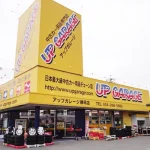 静岡市で最高の近くのタイヤショップ