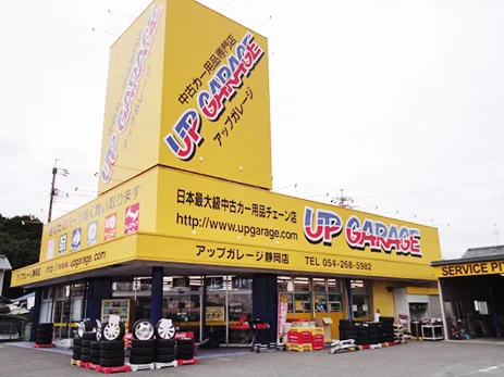 静岡市で最高の近くのタイヤショップ