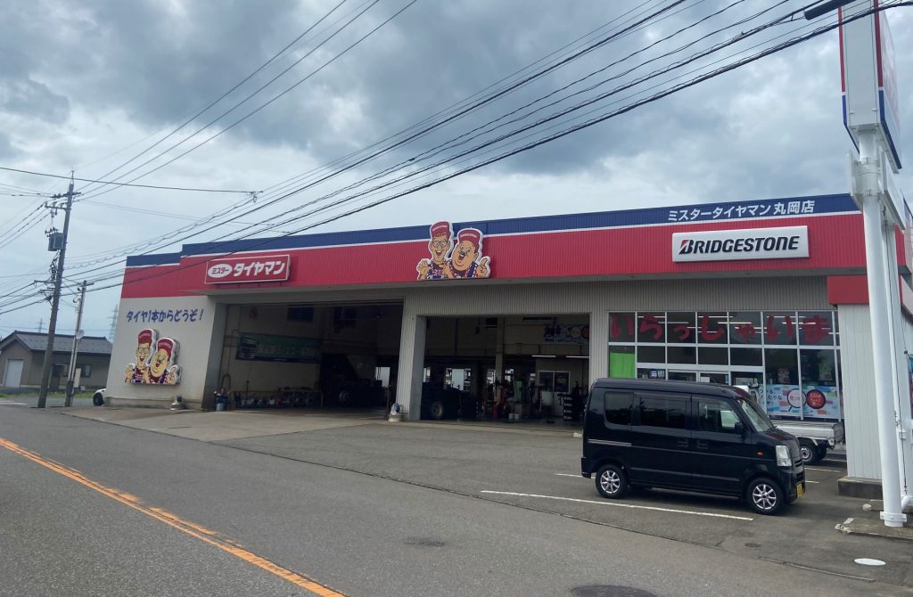 タイヤショップ水野