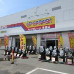 アップガレージ 青森店