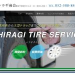 シラギ商会