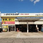 カーリースカルモくん 大仙佐野店 (大曲タイヤ店)