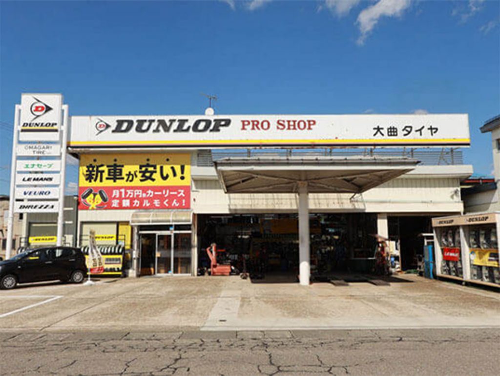 カーリースカルモくん 大仙佐野店 (大曲タイヤ店)