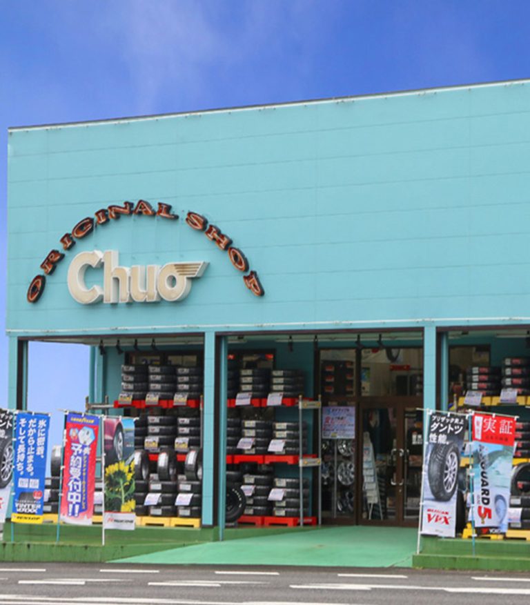 最高の近くのタイヤショップ en Chūō-shi