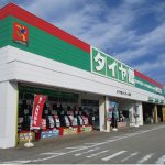最高の近くのタイヤショップ en Takaoka Shi