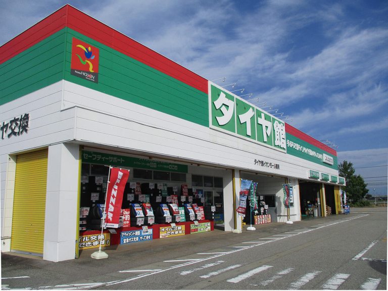 最高の近くのタイヤショップ en Takaoka Shi