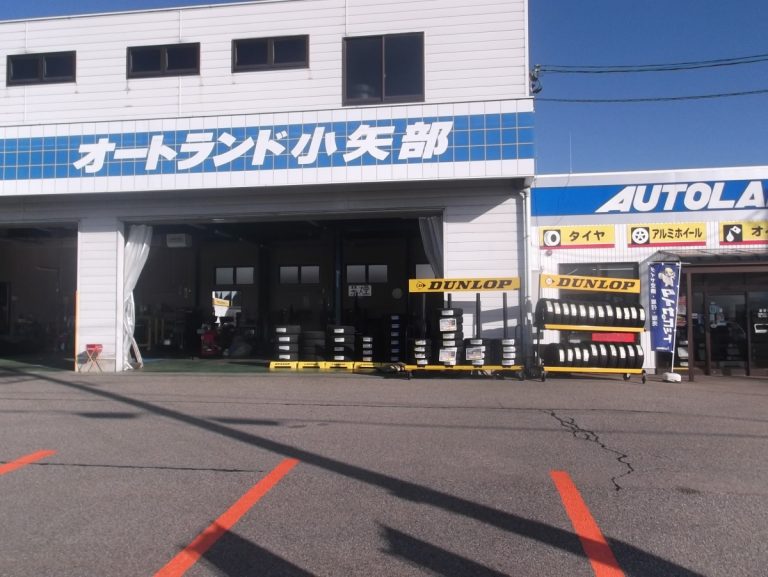 小矢部市で最高の近くのタイヤショップ