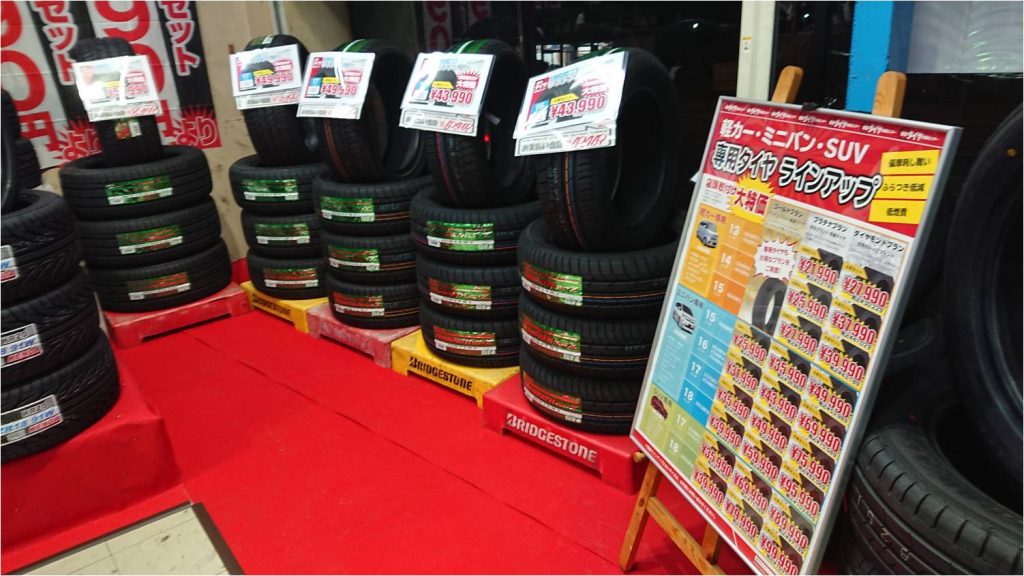 タイヤ流通センター 千葉八千代店