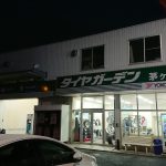 【厳選】近くのタイヤショップ en Chigasaki Shi で信頼できる実店舗ガイド