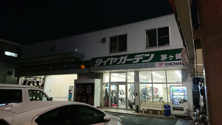 【厳選】近くのタイヤショップ en Chigasaki Shi で信頼できる実店舗ガイド