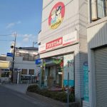 アスマ商会 - アスマ