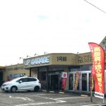 アップガレージ青森三沢店 - アップ