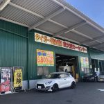 カーセンター 工業（株）丸岡店 - カーセ