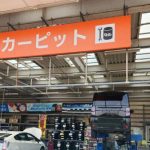 カーピット JCAサービス - カーピ