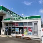 タイヤガーデン 日新 - タイヤ