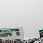 タイヤガーデン 豊橋港 - タイヤ