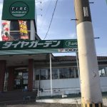 タイヤガーデンステーション成田 - タイヤ
