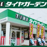 タイヤガーデン半田 - タイヤ