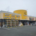 タイヤサービス神谷 - タイヤ