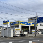 タイヤランド 八戸店 - タイヤ