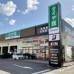 タイヤ館 岡崎 - タイヤ