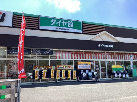 タイヤ館 秋田東通 - タイヤ