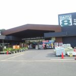 ダイユーエイト 秋田潟上店 - ダイユ